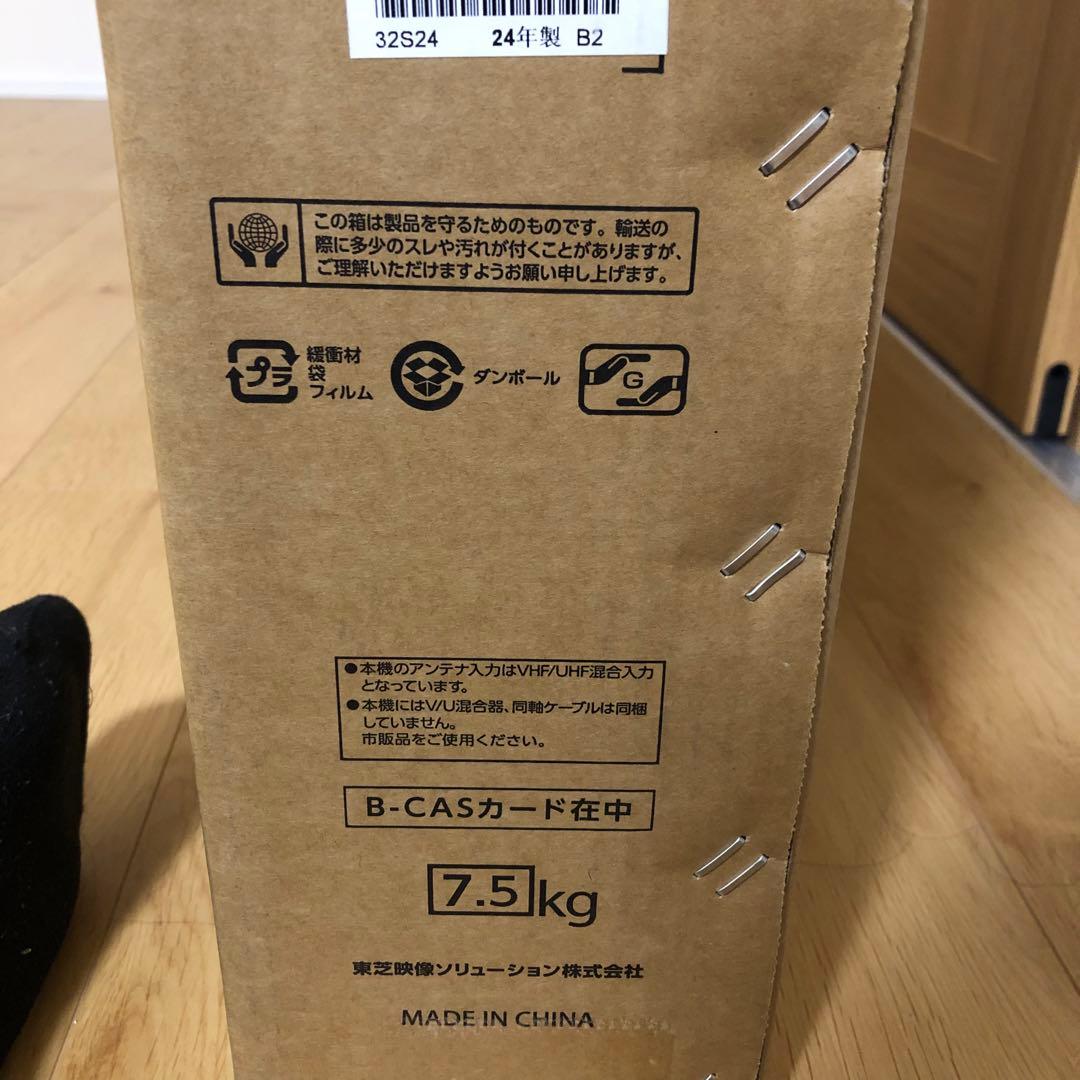 REGZA レグザ　液晶テレビ　32s24 32型　TOSHIBA 東芝