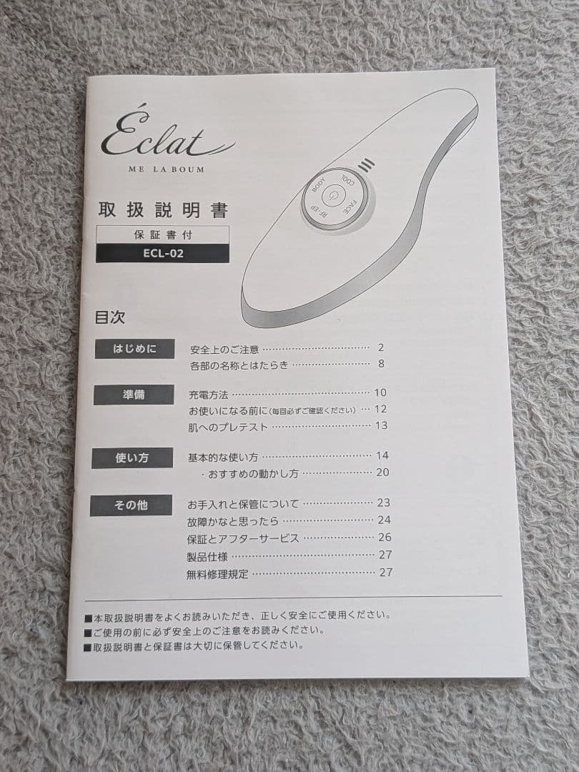 IKKO、MEラボンエクラ美顔器ECL02・【美品】✨️今がお買い得チャンス✨️