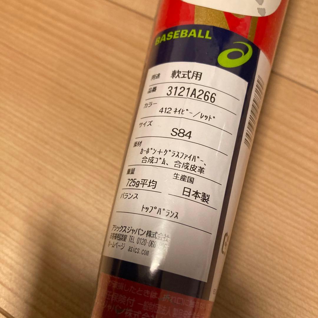 新品 アシックス LEGATOZERO レガートゼロ 3121A266 ポンプ付