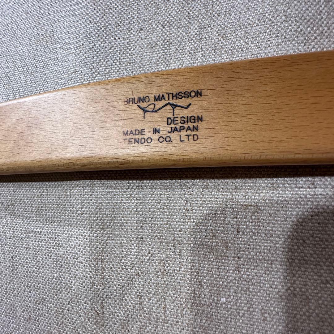 天童木工 Bruno mathsson ハイバック イージーチェア