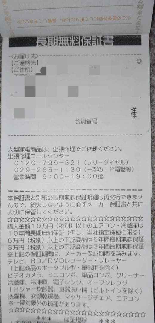 日立ドラム式洗濯機　BD-SX110GL W