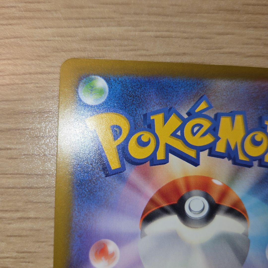 メガカイリューEX　sar 370HP