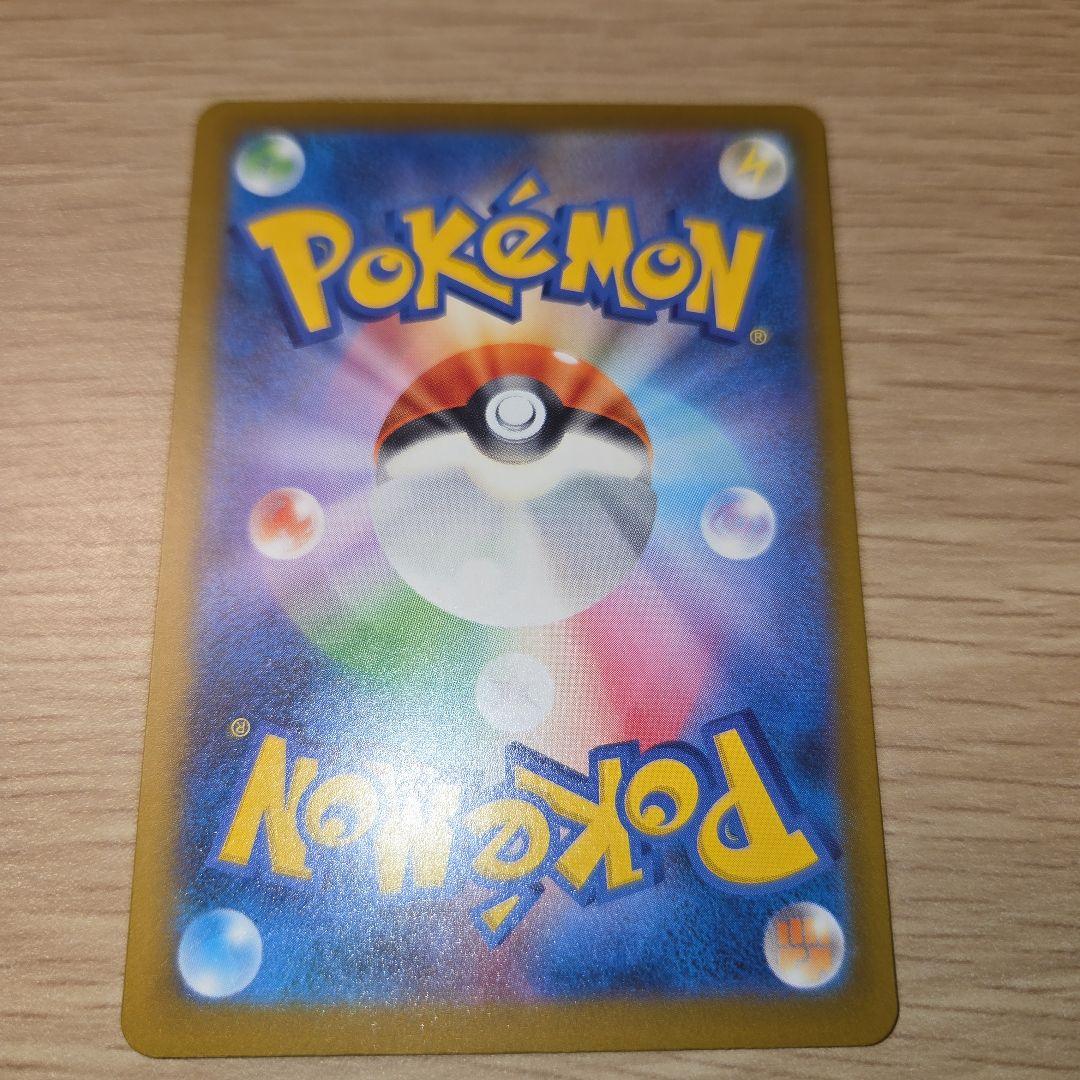 メガカイリューEX　sar 370HP