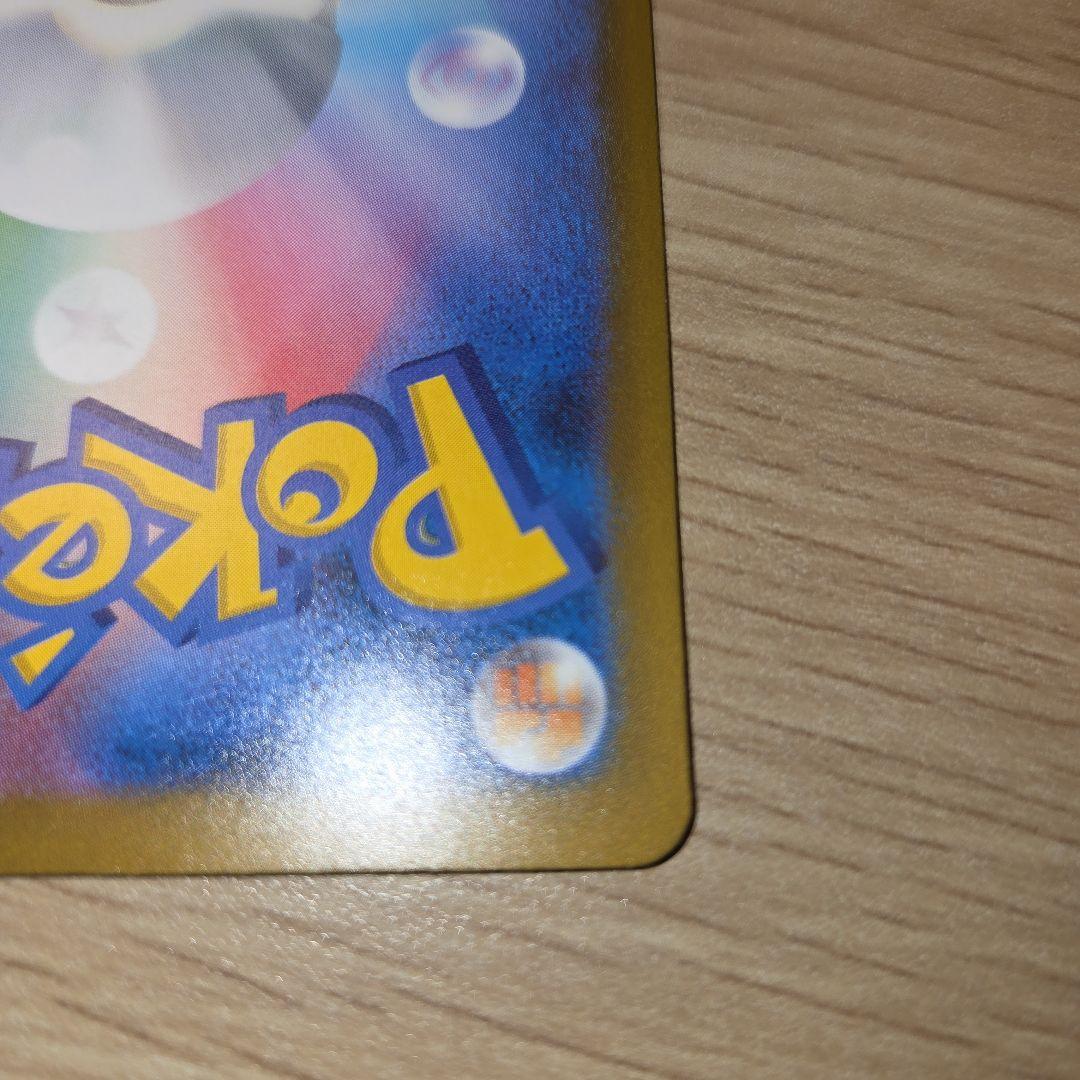 メガカイリューEX　sar 370HP