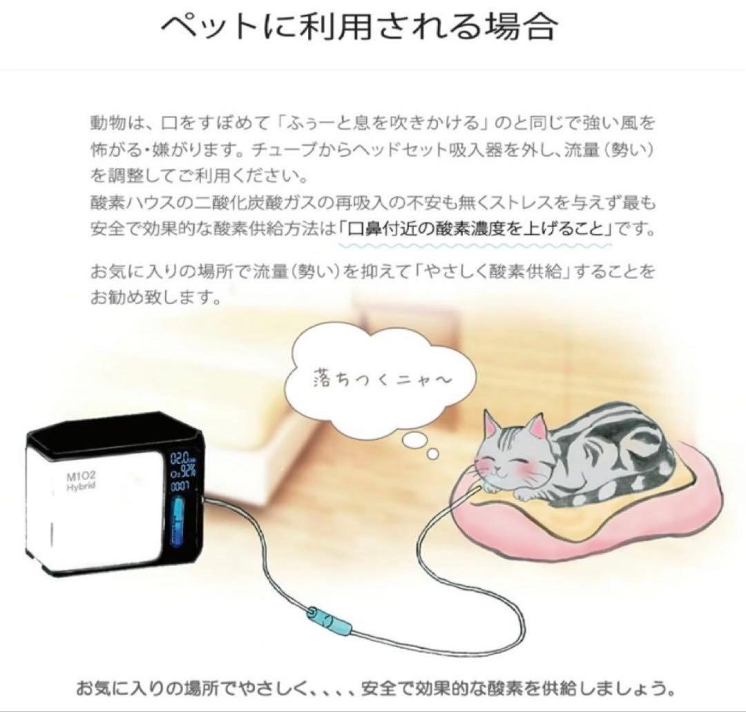 新品・未使用｜神戸メディケア 酸素発生器 M102-Hybrid 静音対策モデル