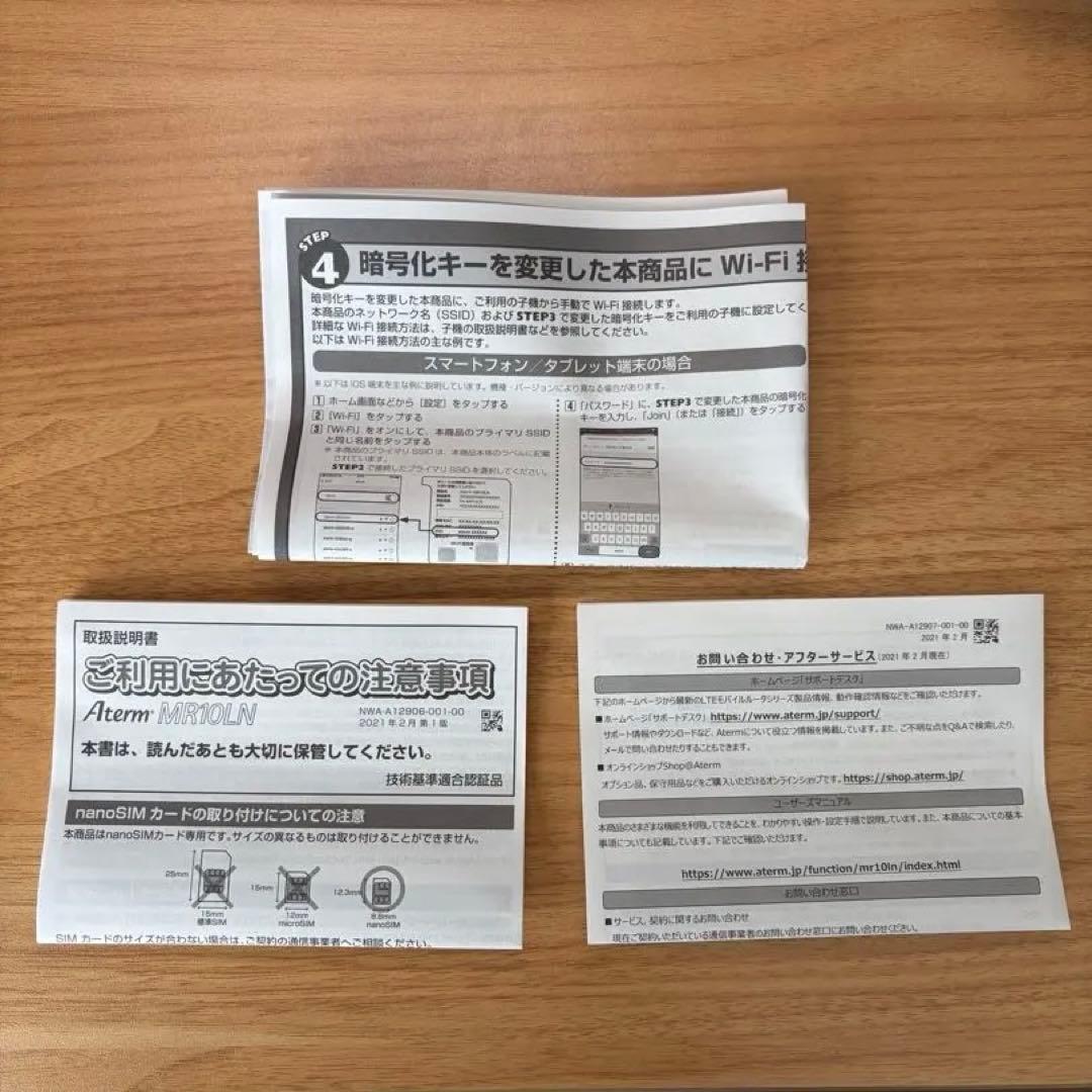 Aterm MR10LN LTEモバイルルーター