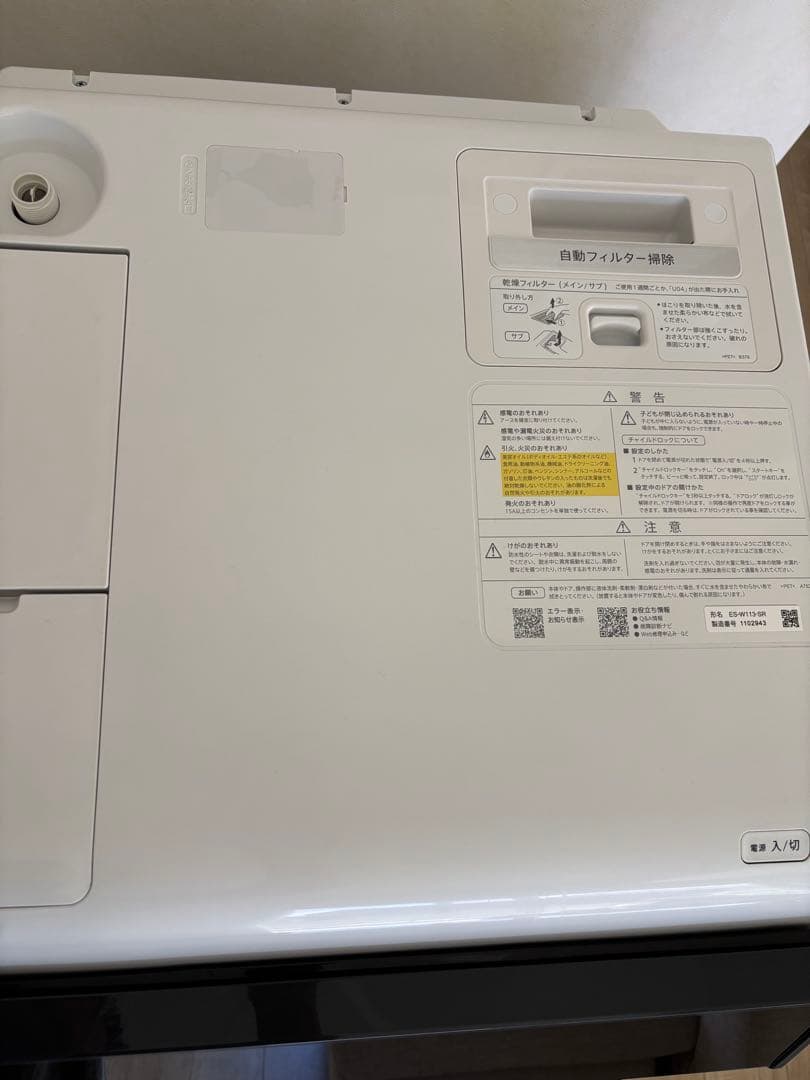 SHARP ドラム式洗濯機 本体 ES-W113SR 右開き 2020年製