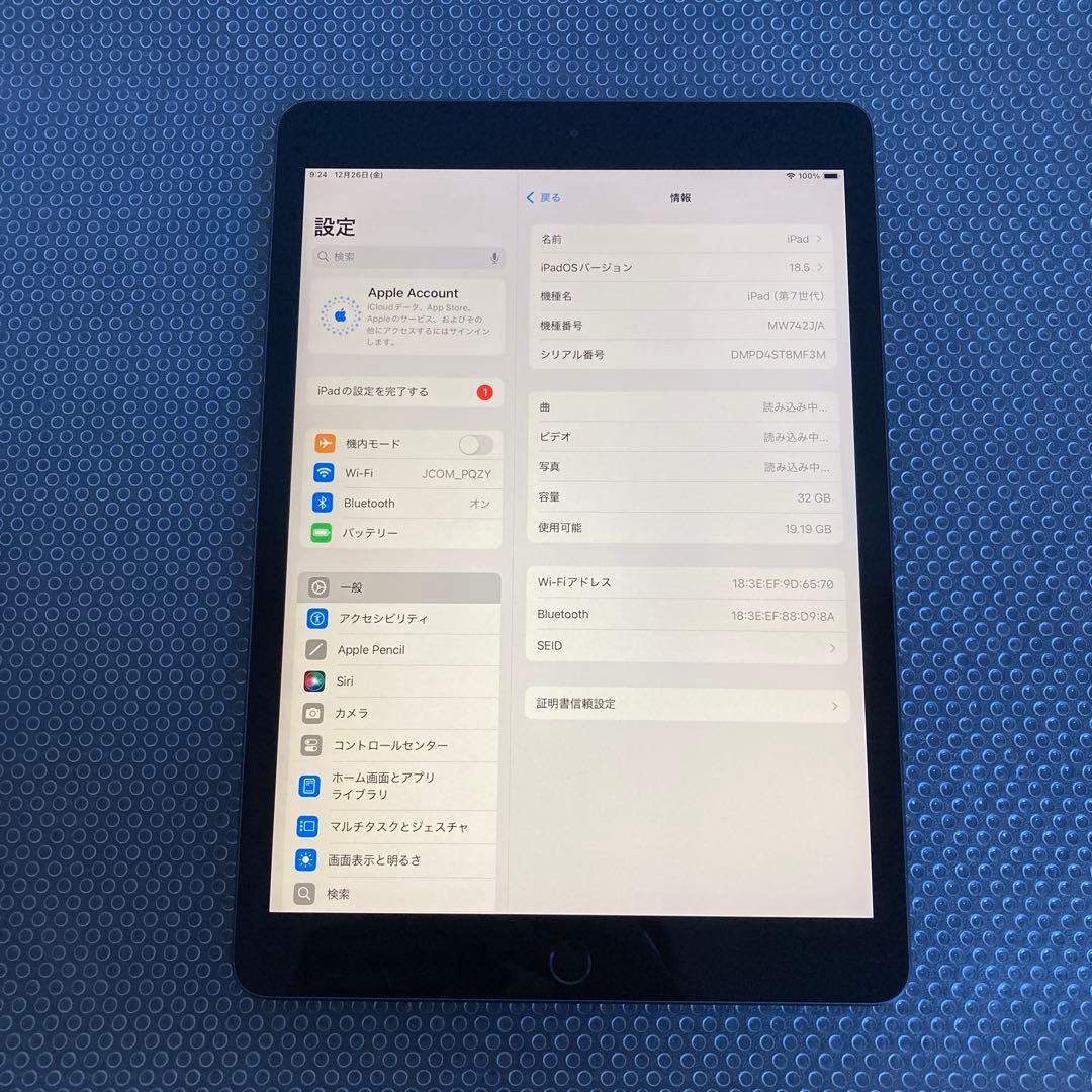 3371【早い者勝ち】電池良好☆iPad7 第7世代 32GB WIFIモデル☆