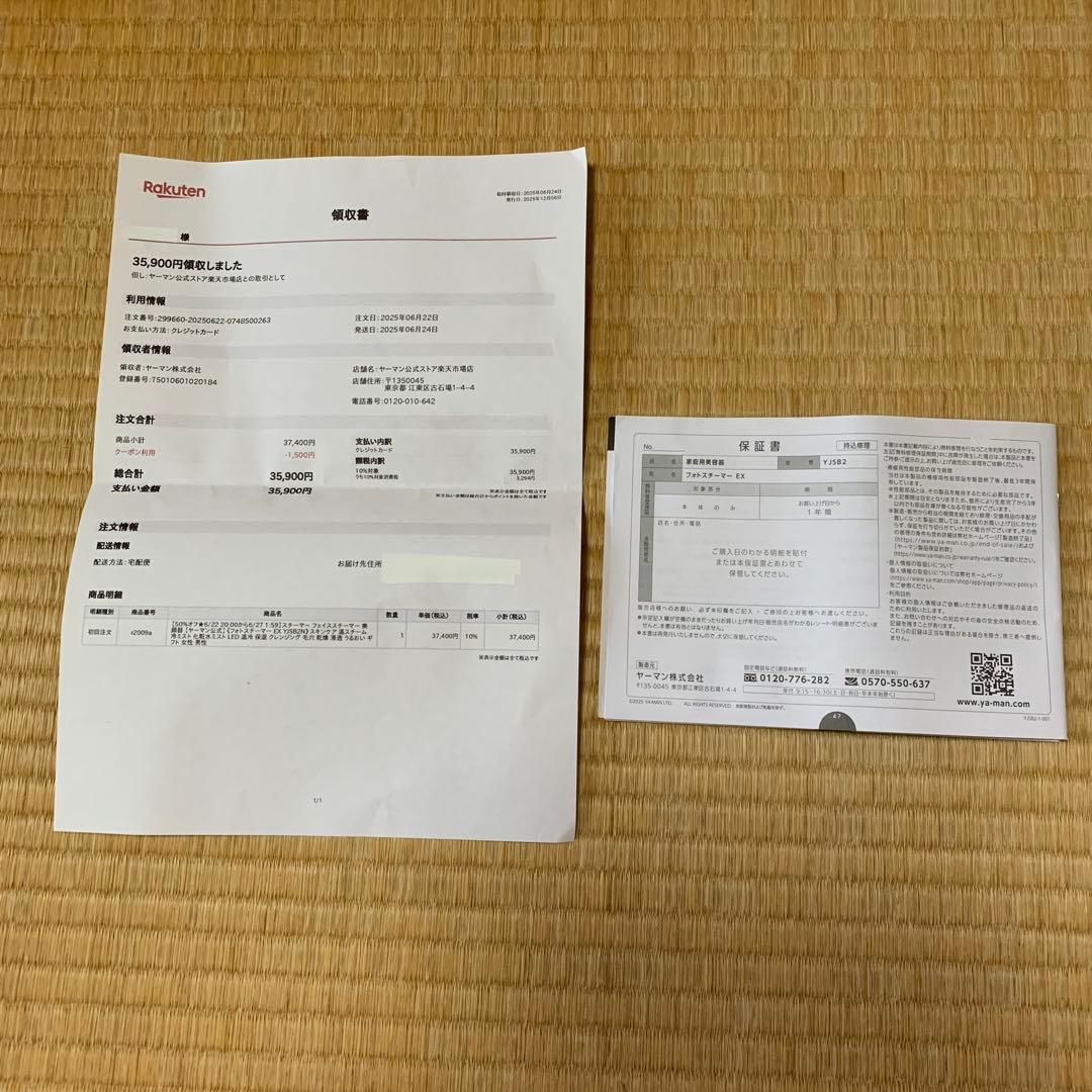 ヤーマン　フォトスチーマーEX　シャンパンゴールド