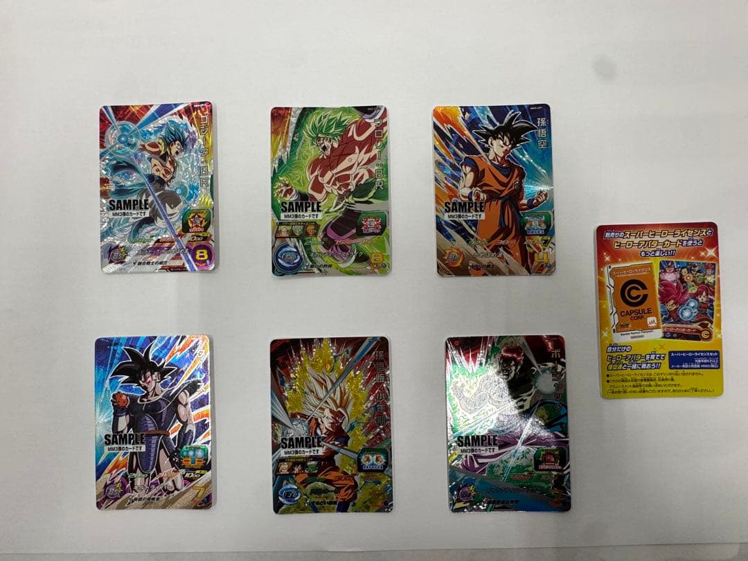 スーパードラゴンボールヒーローズ MM3弾サンプル7枚セット