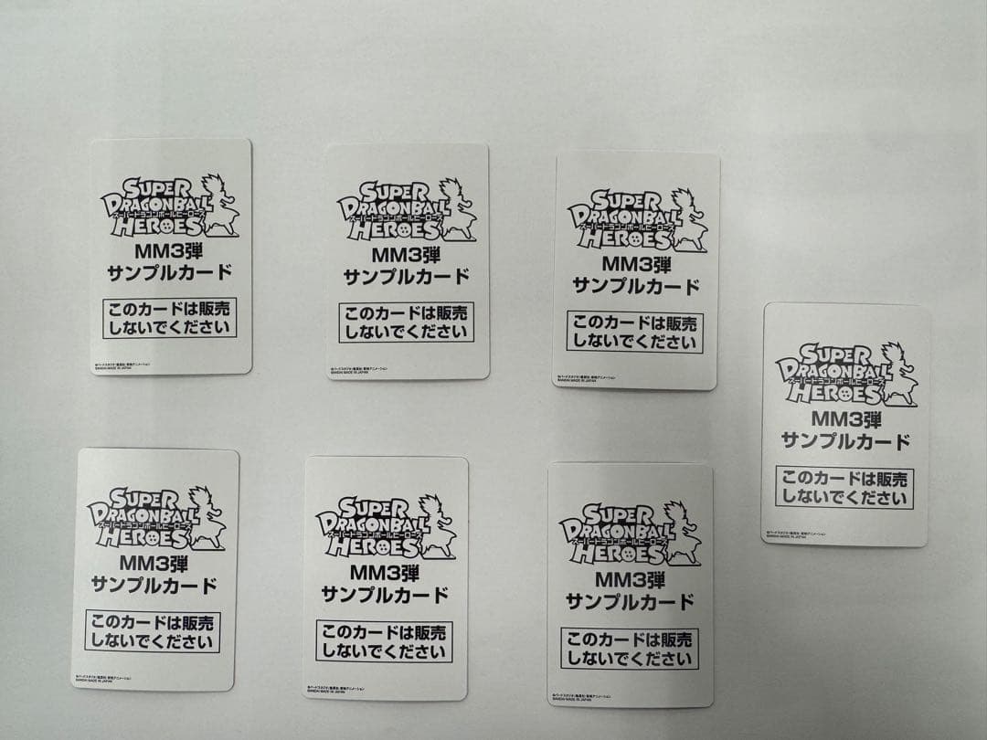 スーパードラゴンボールヒーローズ MM3弾サンプル7枚セット