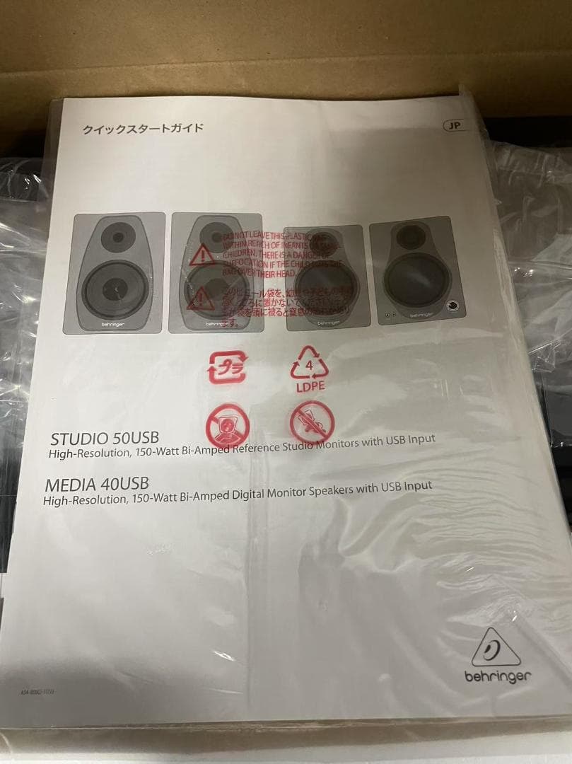 新品　ベリンガー USB入力搭載 2-Wayパワードモニタースピーカー