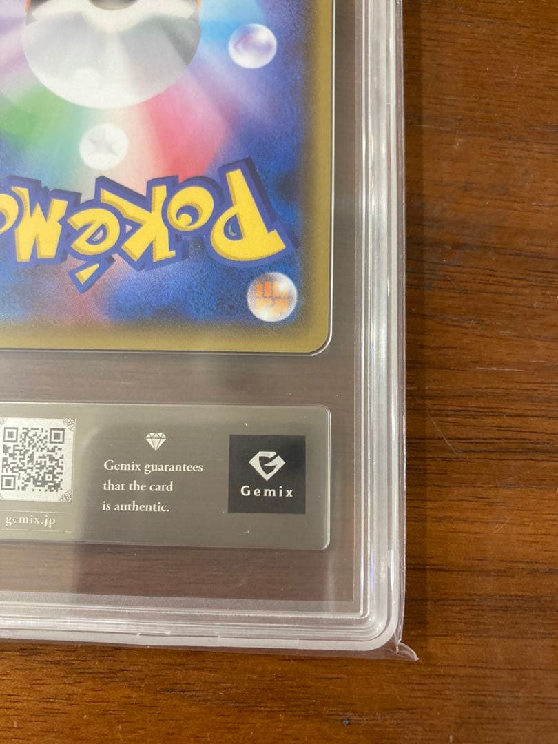 レックウザ アメイジングレア gemix10G