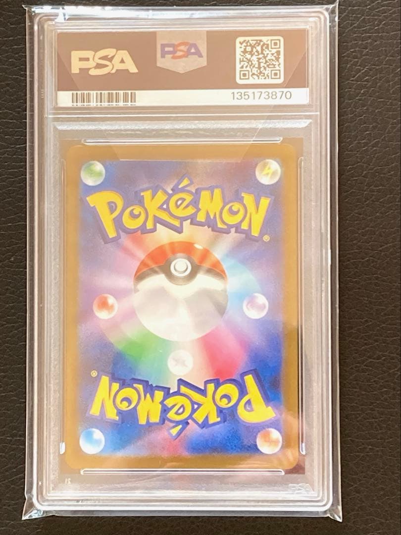 シャワーズex SAR テラスタルフェスex 205/187 psa10 美品