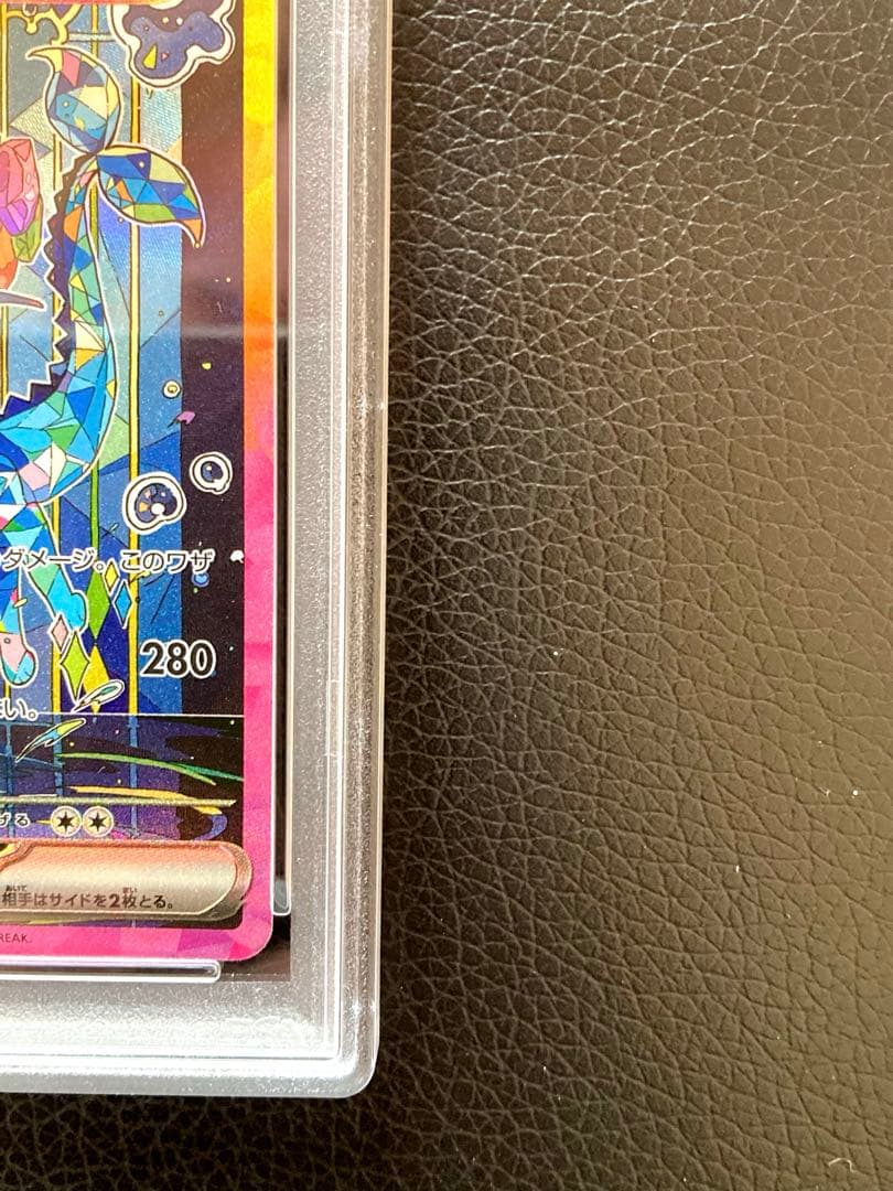 シャワーズex SAR テラスタルフェスex 205/187 psa10 美品