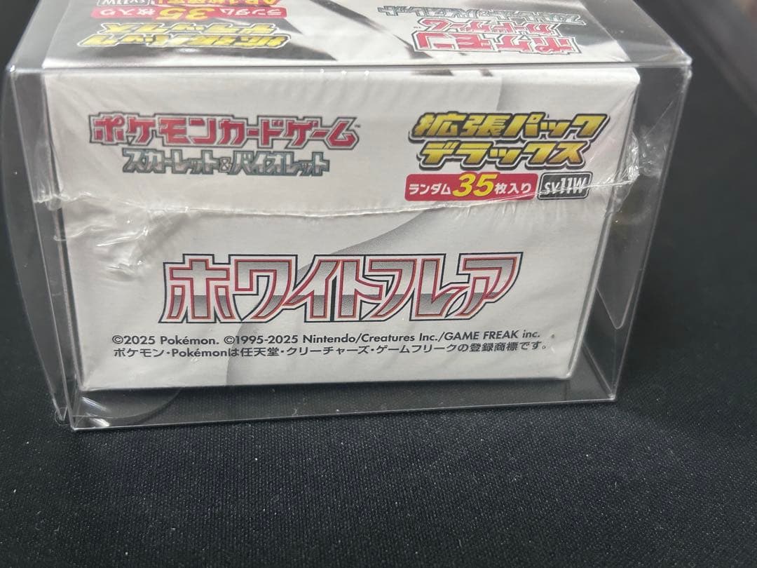 ブラックボルト ホワイトフレア デラックス box シュリンク付き 新品未開封