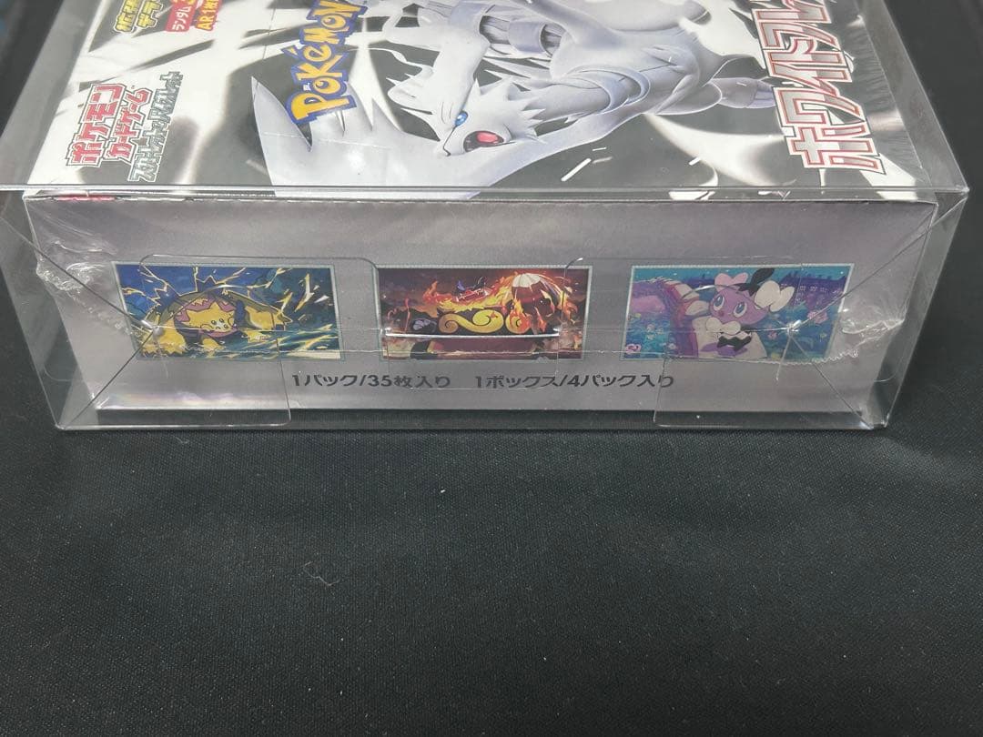 ブラックボルト ホワイトフレア デラックス box シュリンク付き 新品未開封