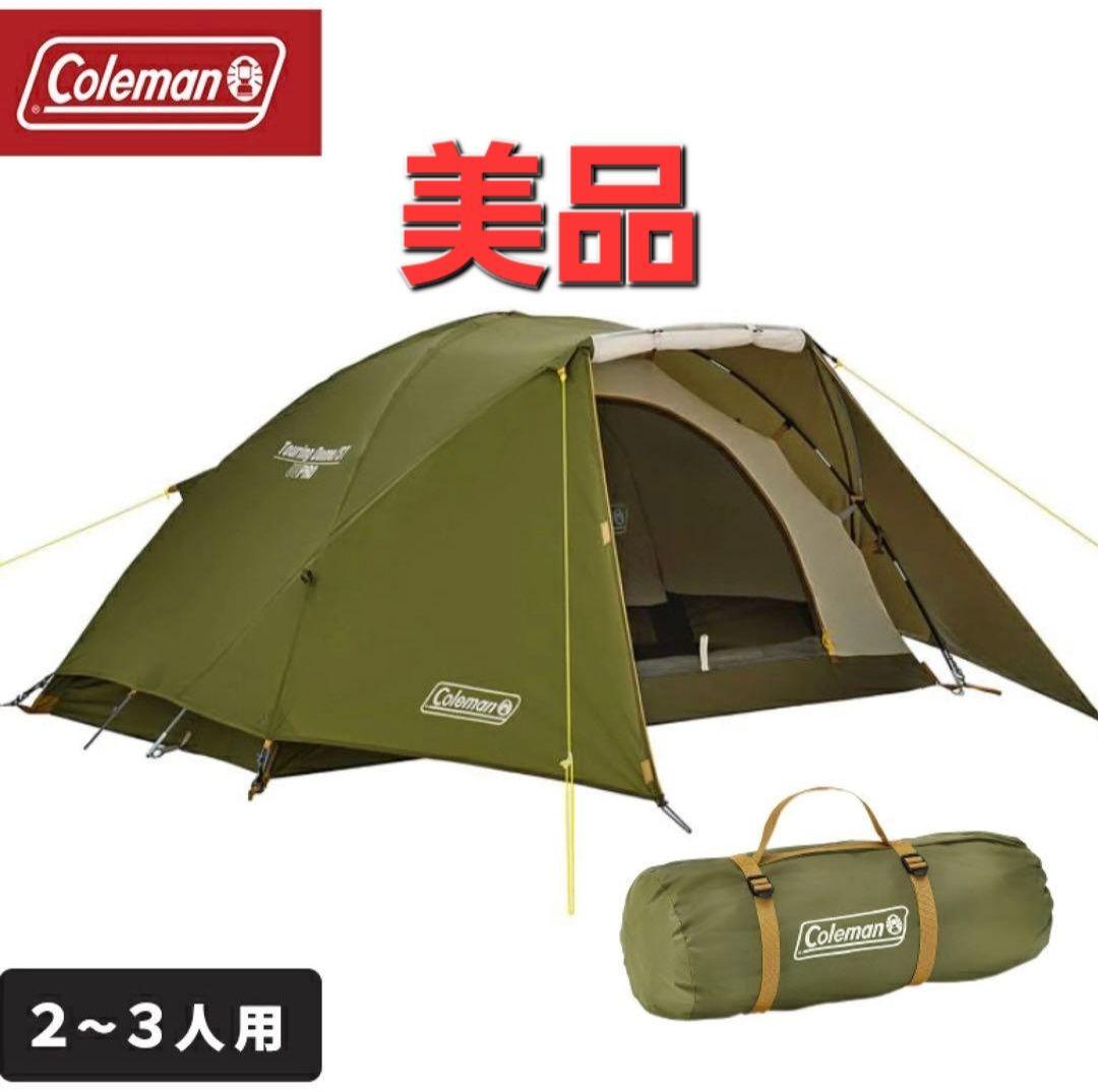 Coleman ツーリングドームLX キャンプテント