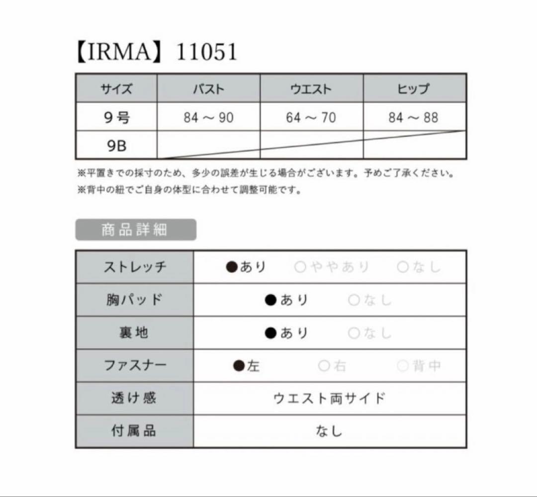 イルマIRMA ラメ ホルター ロングドレス Aライン