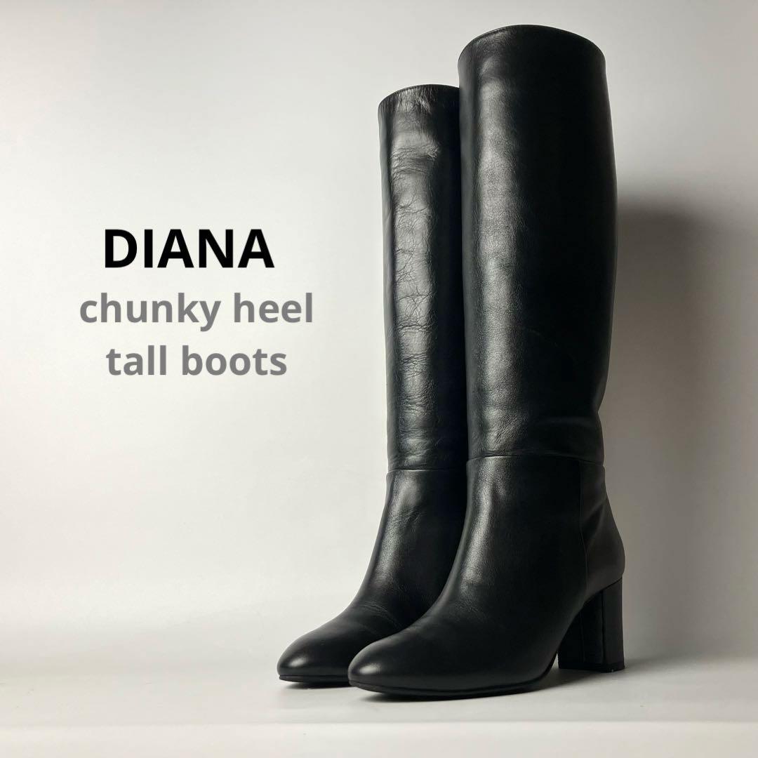 【美品】DIANA チャンキーヒール　レザー　ロングブーツ　美脚　黒　24cm