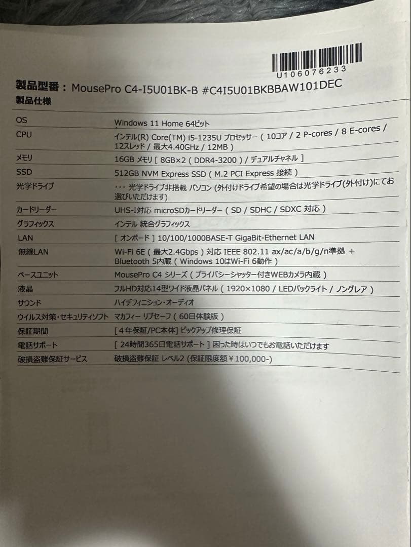 大学専用パソコン マウス