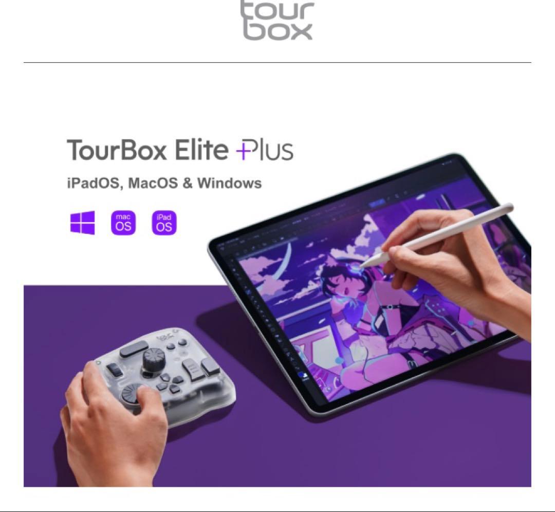 TourBox Elite Plus 左手デバイス