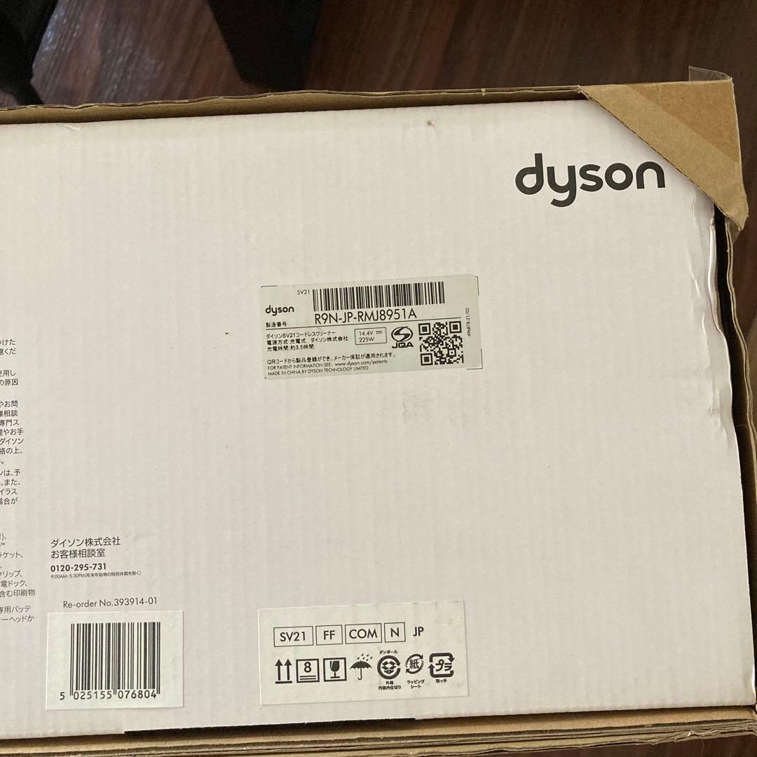 【新品未開封品】Dyson SV21FFCOMN