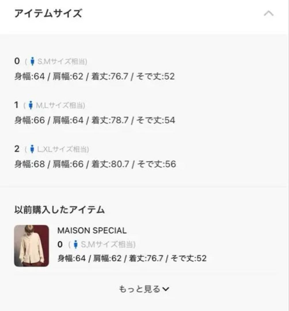 メゾンスペシャルラディアルダーツプライムオーバーオープンカラーシャツ