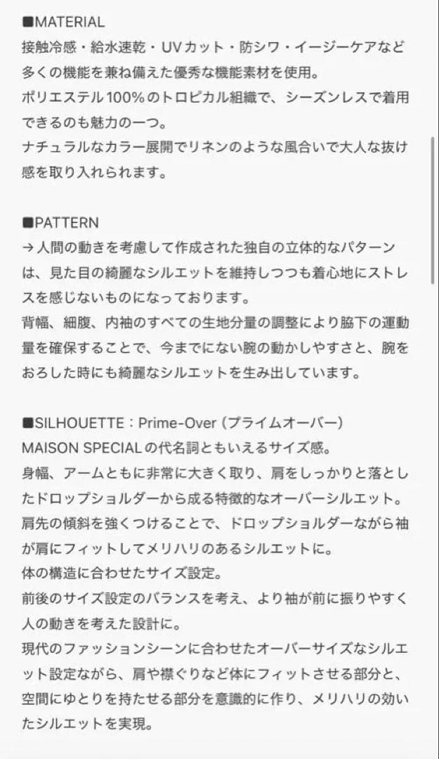 メゾンスペシャルラディアルダーツプライムオーバーオープンカラーシャツ