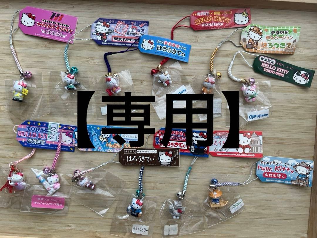 【ソラ】出品　ストラップ