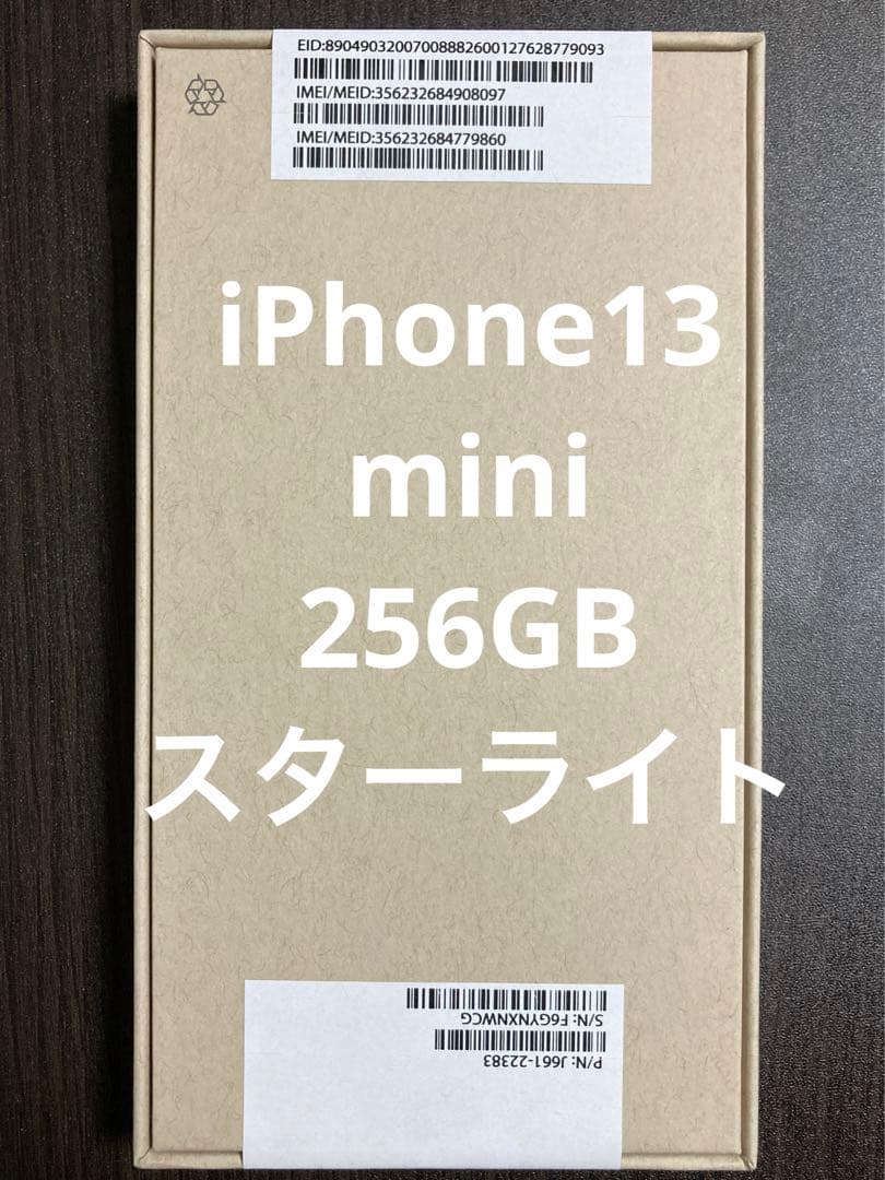 新品未開封 iPhone13 mini 256GB スターライト