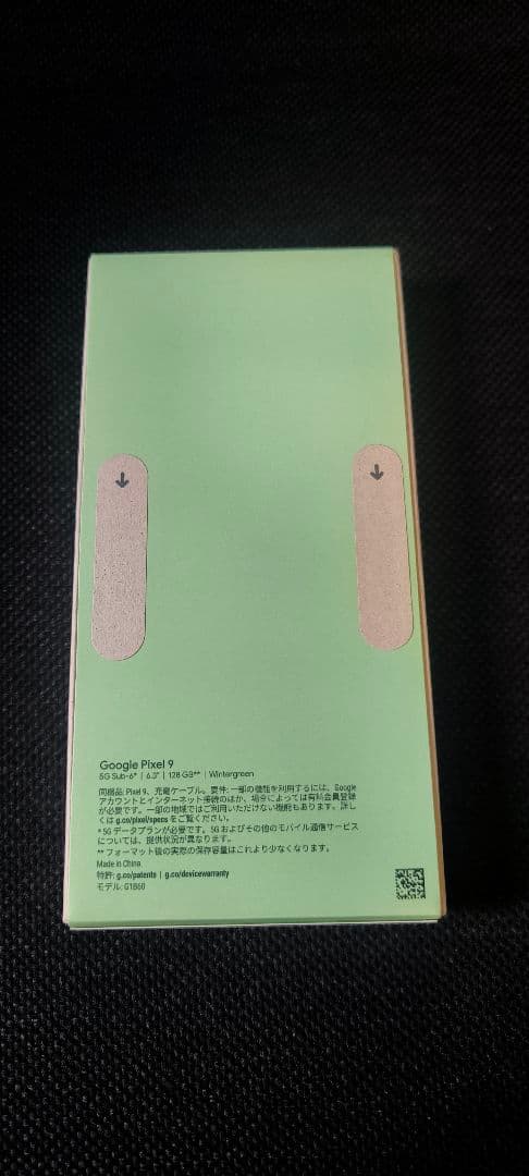 【新品未開封】出品2/4まで!　Google Pixel 9 128GB