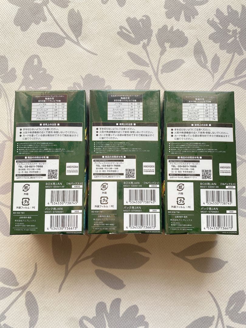 鬼滅の刃 ビルディバイド カード 3BOX セット シュリンク付き 未開封