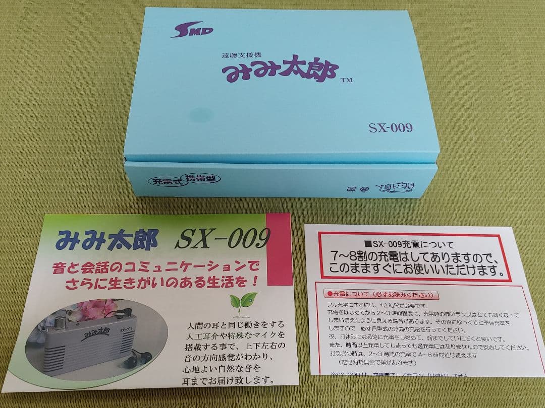 シマダ製作所 集音器 みみ太郎 sx-009 ハンディ型 遠聴支援機