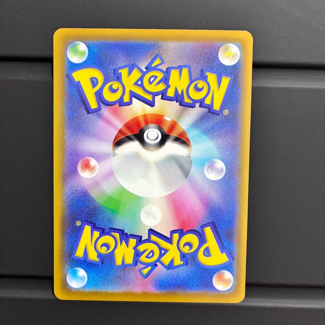 ピカチュウEX SAR 200 HP