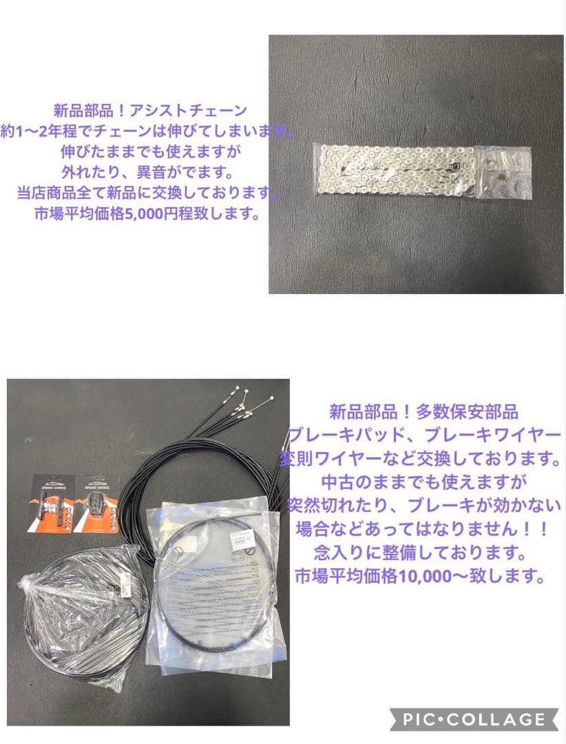 1年保証 送料無料　ブリヂストン　ビッケ　20インチ　白色　電動アシスト自転車