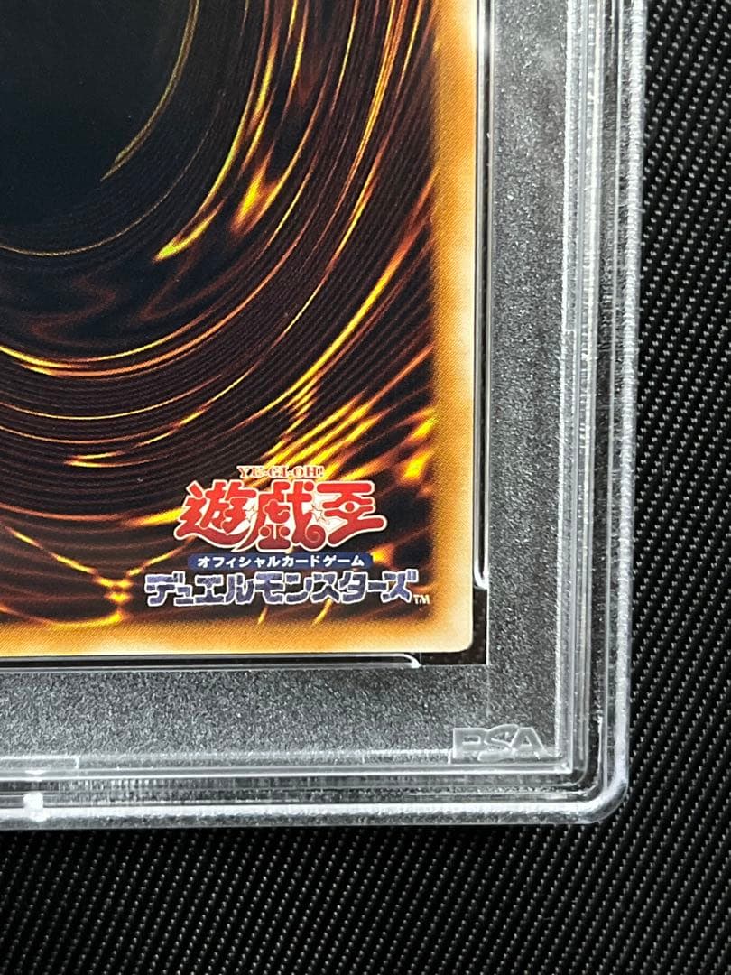 遊戯王　巨大戦艦　テトラン　レリーフ　アルティメットレア　PSA10