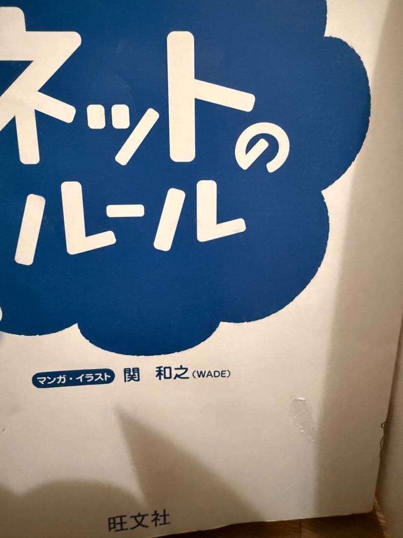 学校では教えてくれない大切なこと★32冊セット