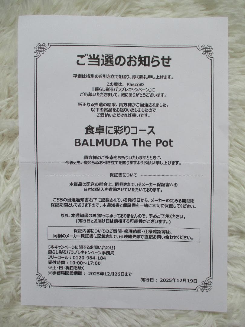 キッチン家電 BALMUDA The Pot KT01JP - BK