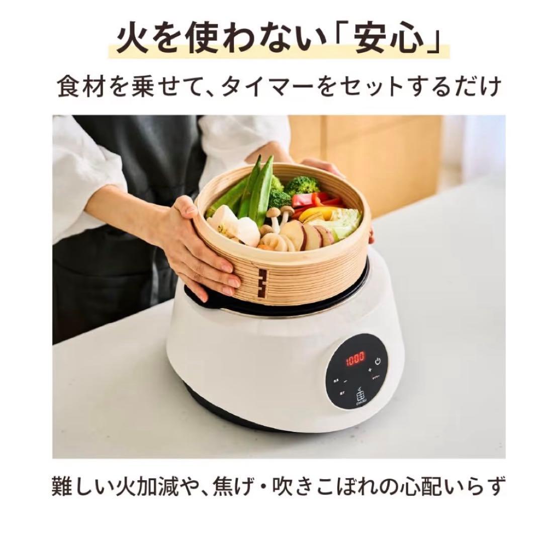 Ocrasi せいろ 蒸し器 電気 21cm 便利なタッチパネル