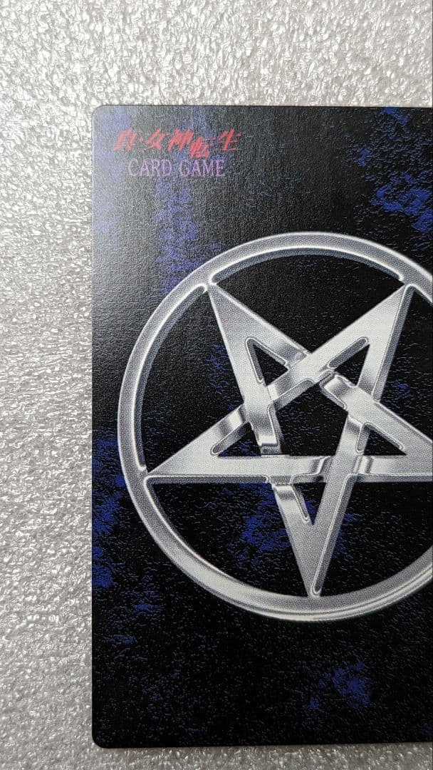 女神転生　デビチル　ガイアソルレオン