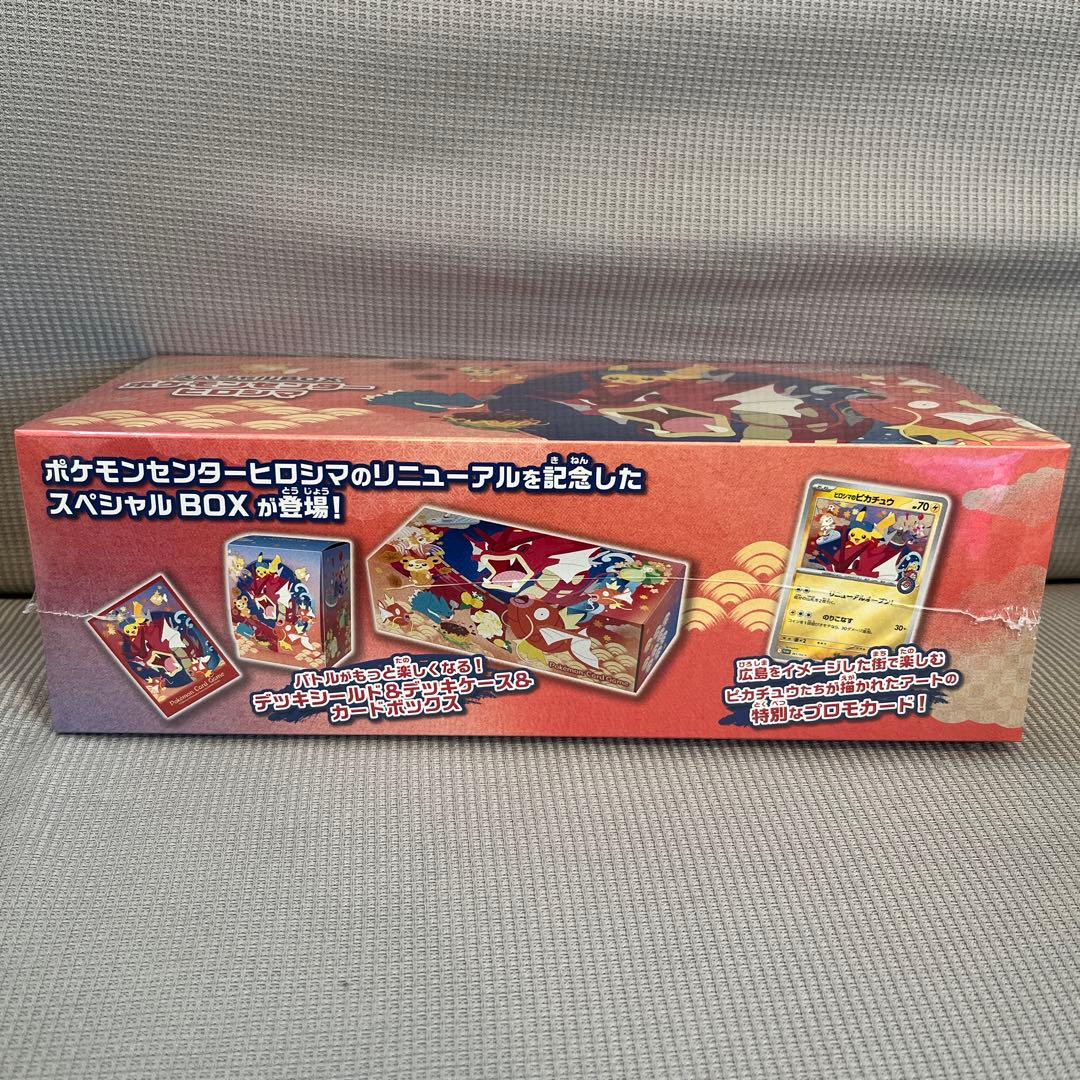 ポケセン産 スペシャルBOX ポケモンセンターヒロシマ シュリンク付