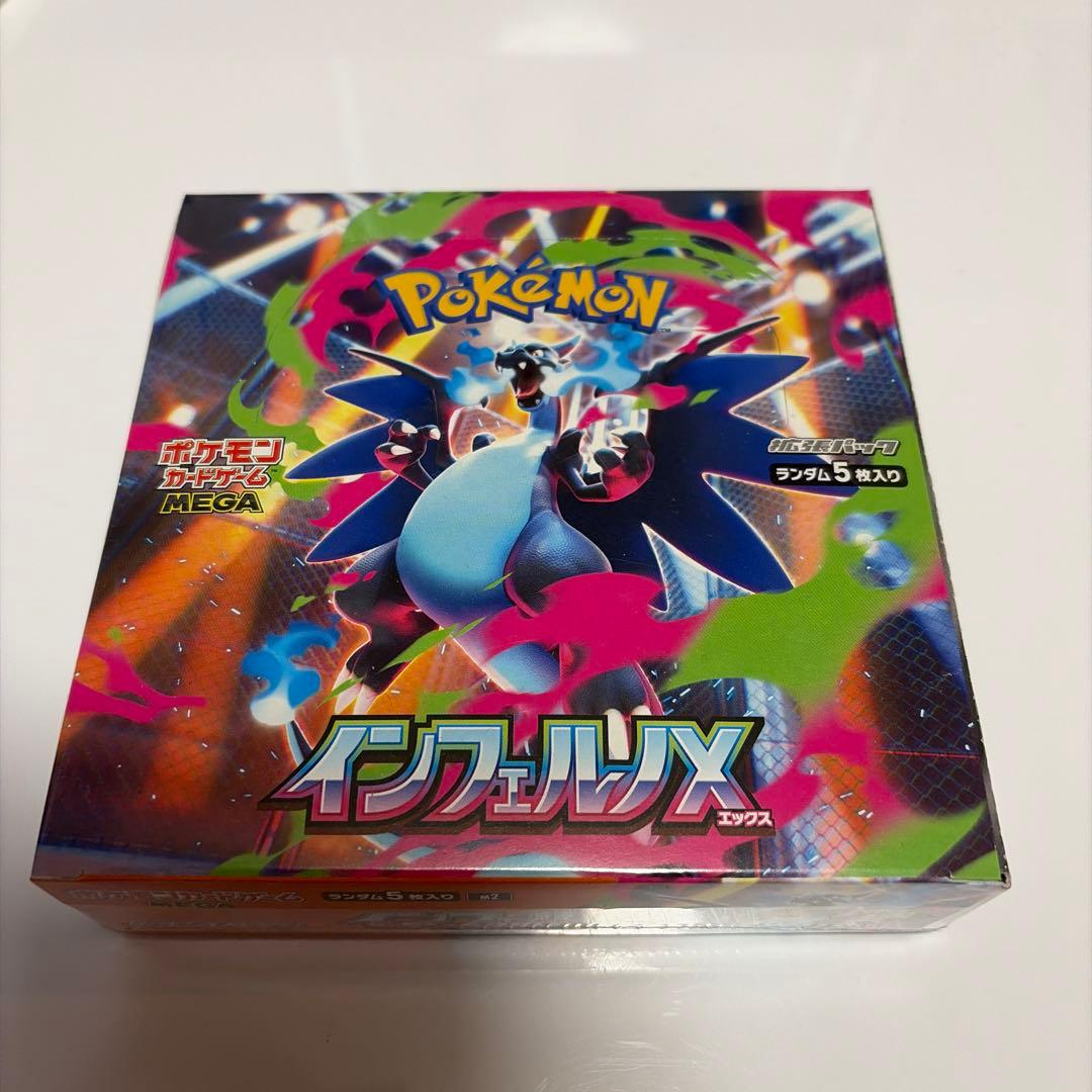 ポケモンカード　　　インフェルノX 1BOX 新品未使用　シュリンク付き
