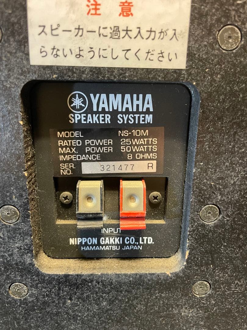 YAMAHA ヤマハNS-10Mスピーカー