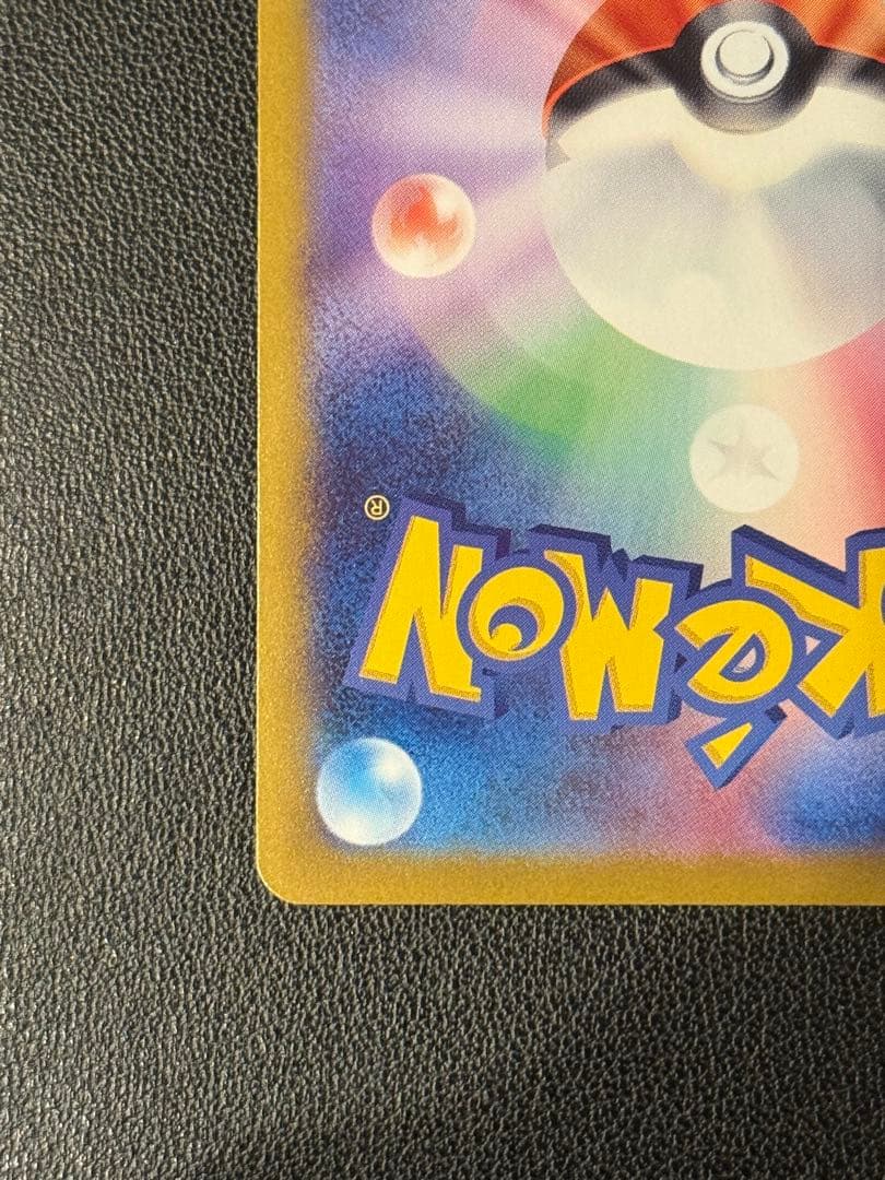 オドリドリex SAR 美品‼️