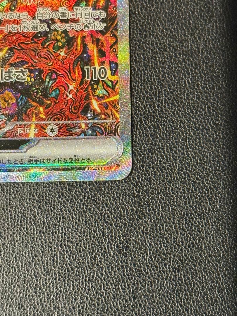 オドリドリex SAR 美品‼️