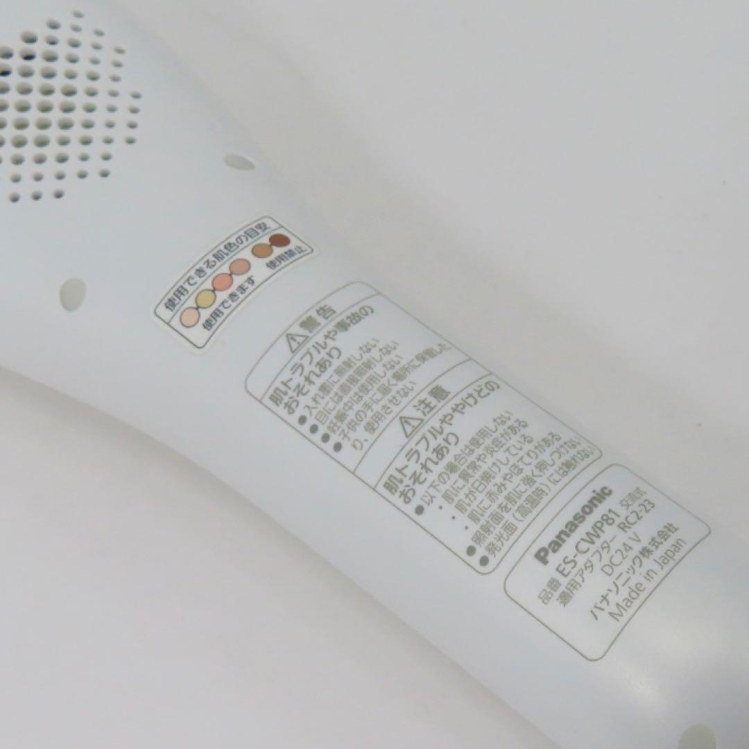 Panasonic 光美容器 光エステ ES-CWP81