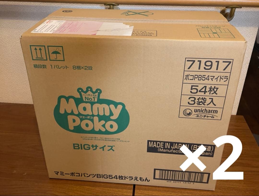 マミーポコ BIGサイズ 6袋、Lサイズ6袋