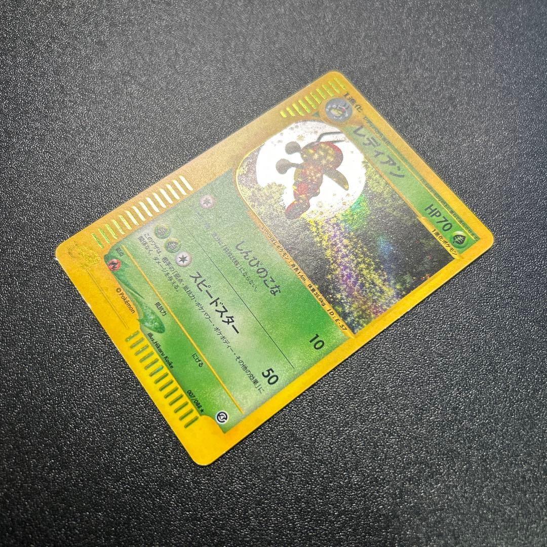レディアン ポケモンカードe ホロ 007/088