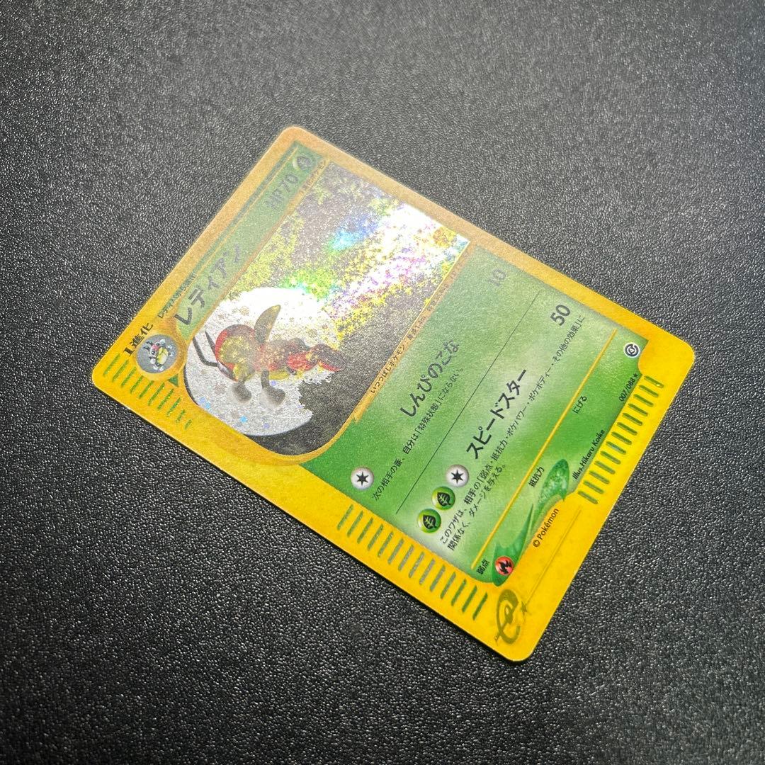 レディアン ポケモンカードe ホロ 007/088